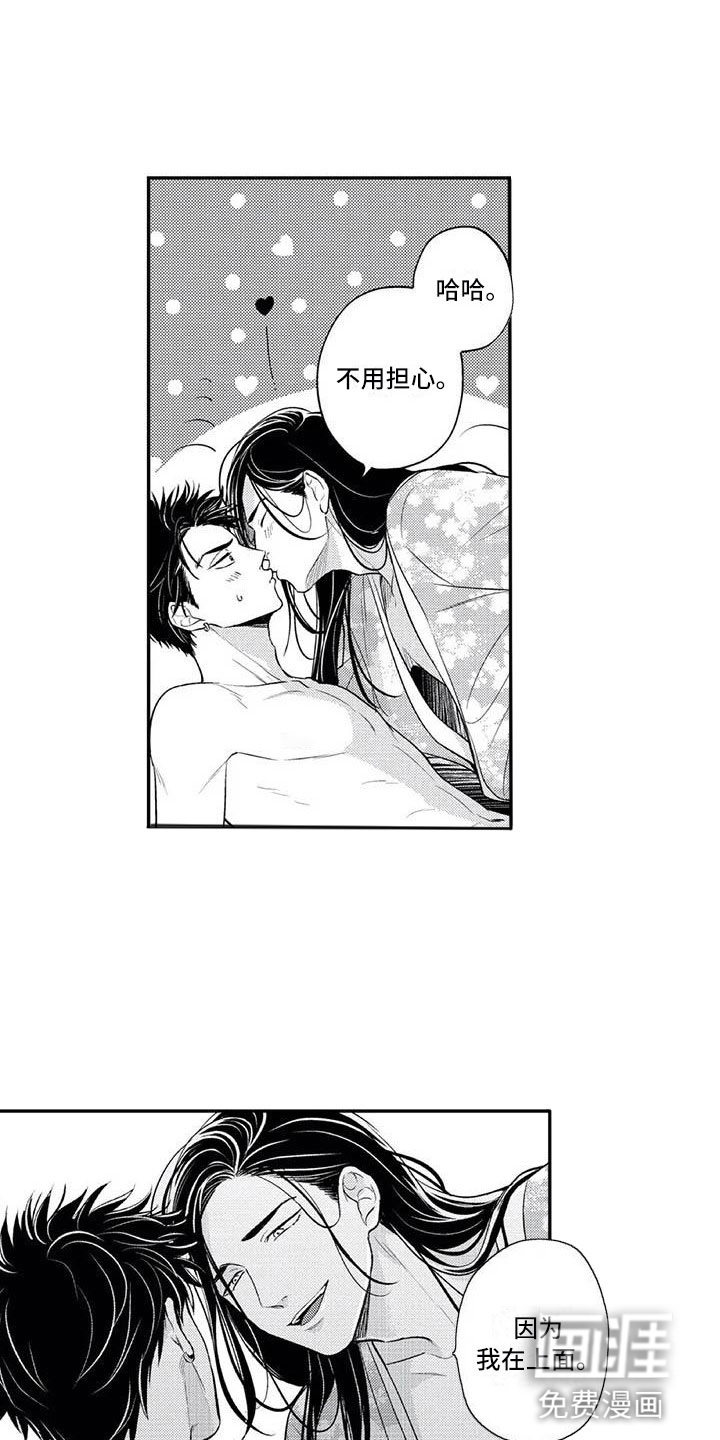 第18话2