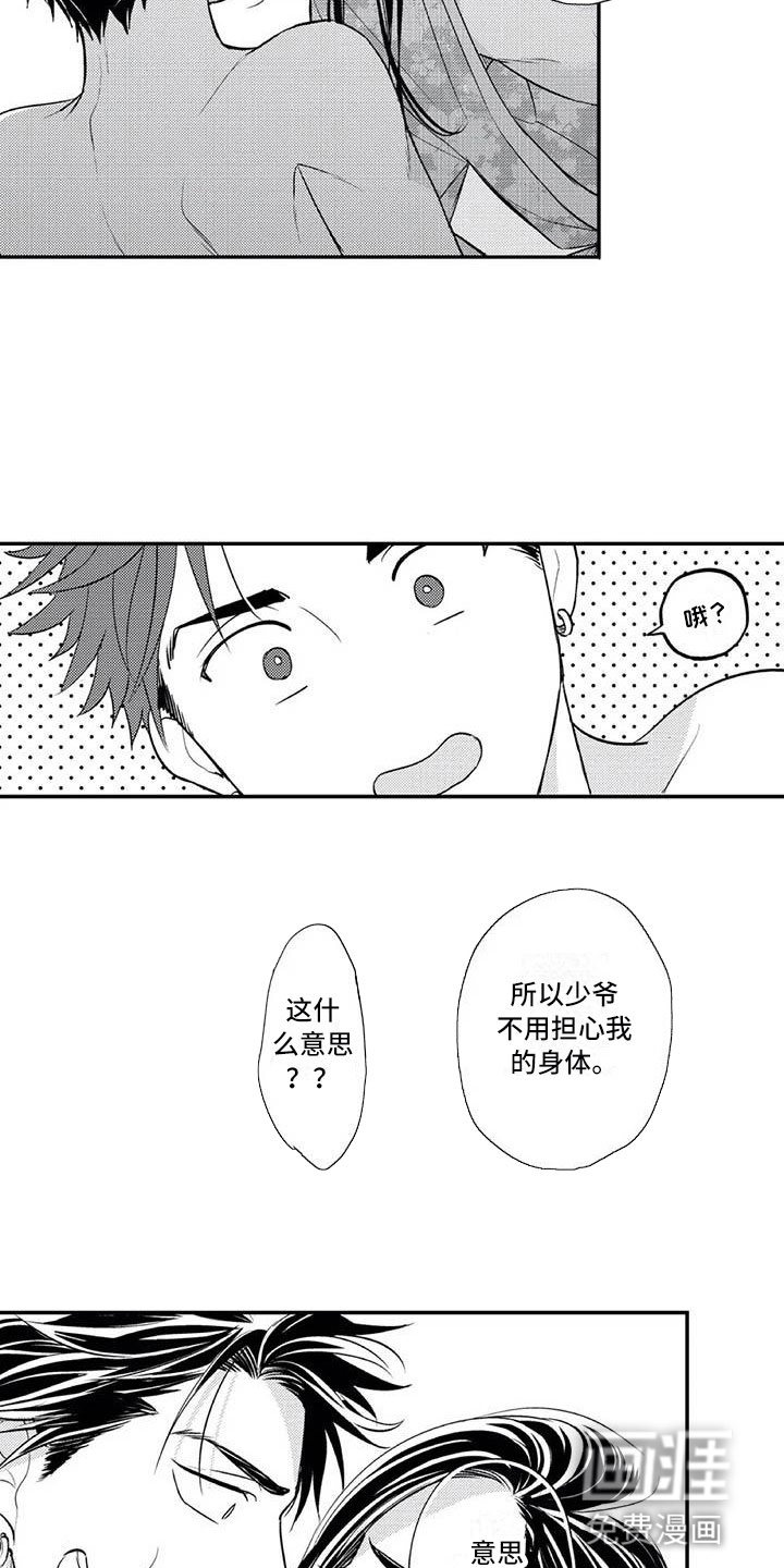第18话3