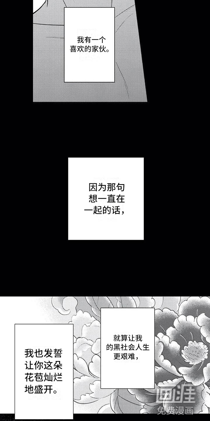 第18话7