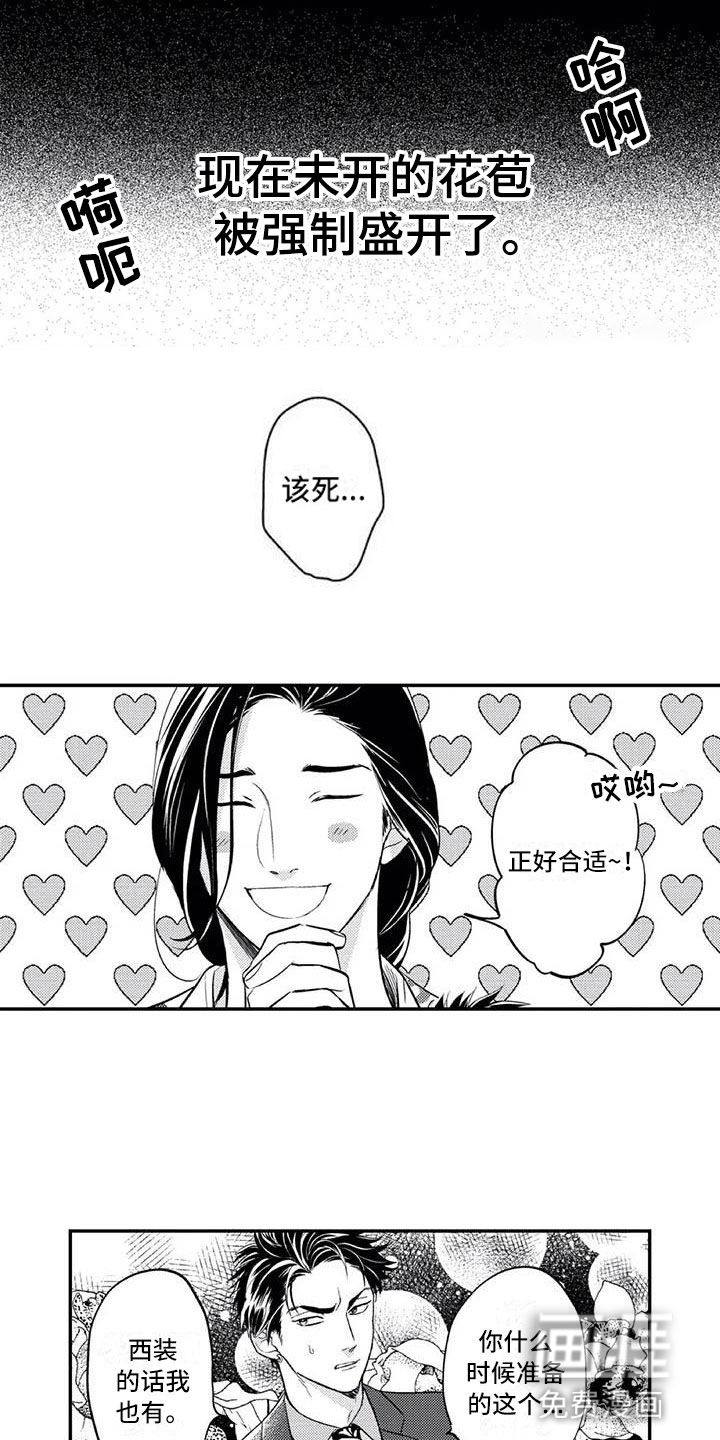 第18话8