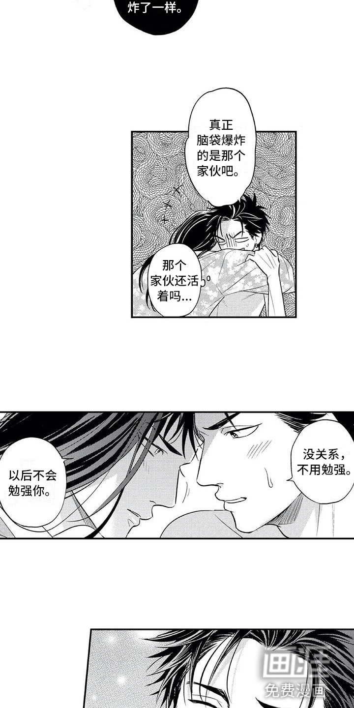 第17话10