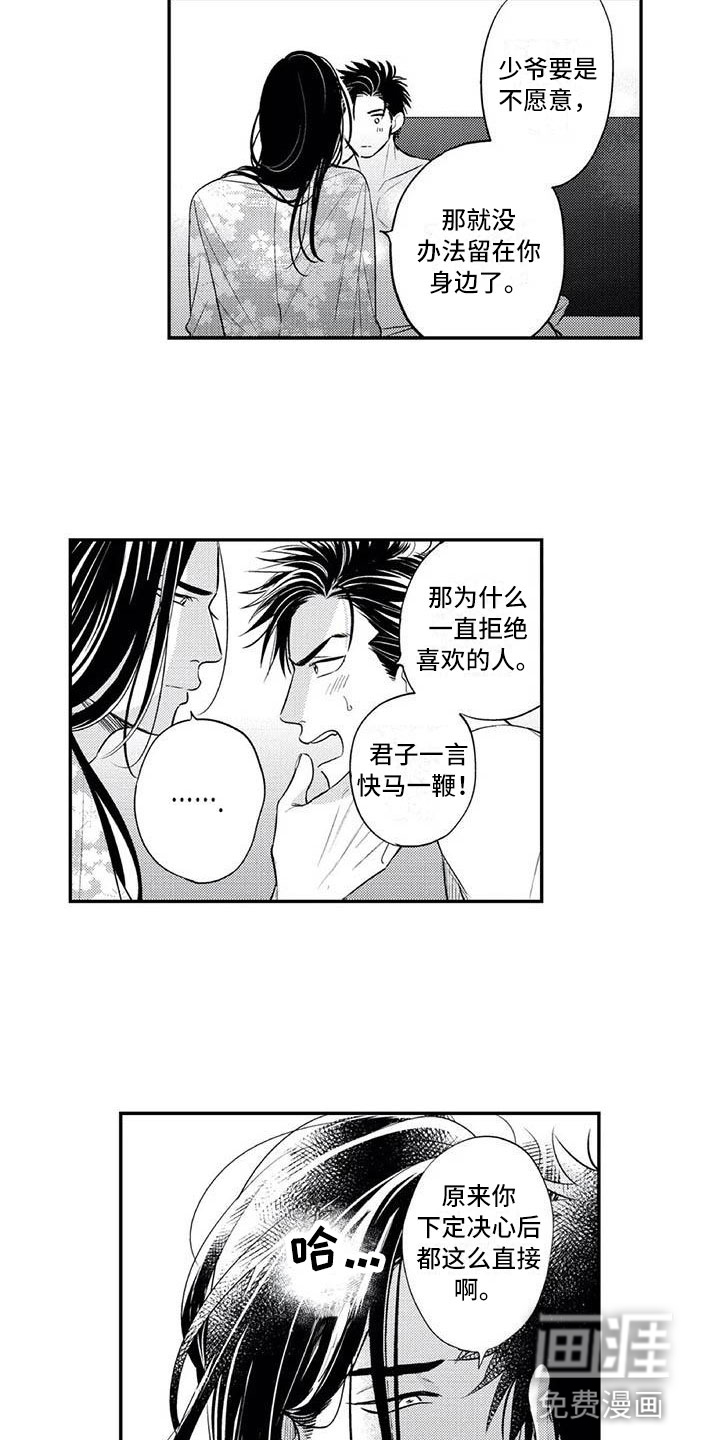 第17话13