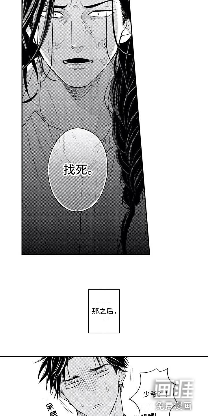 第17话2