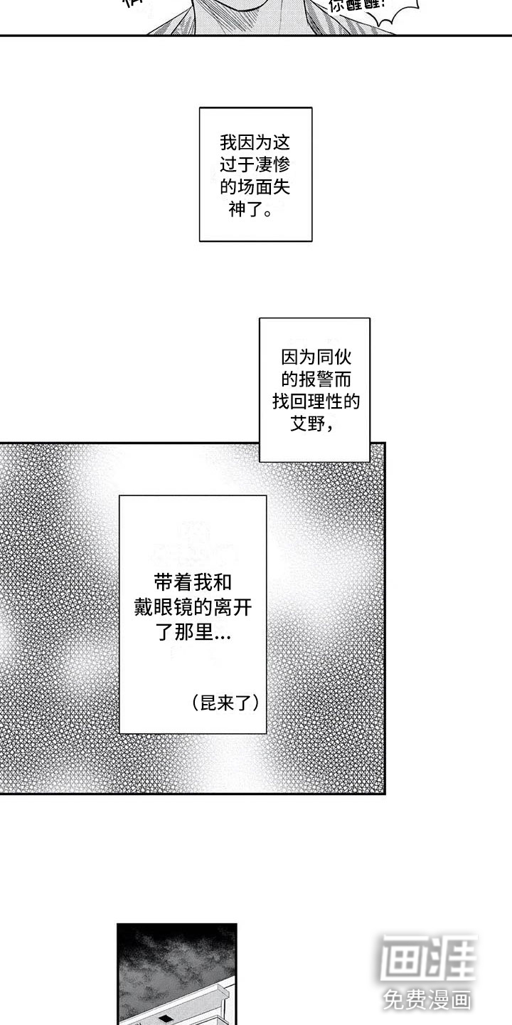 第17话3