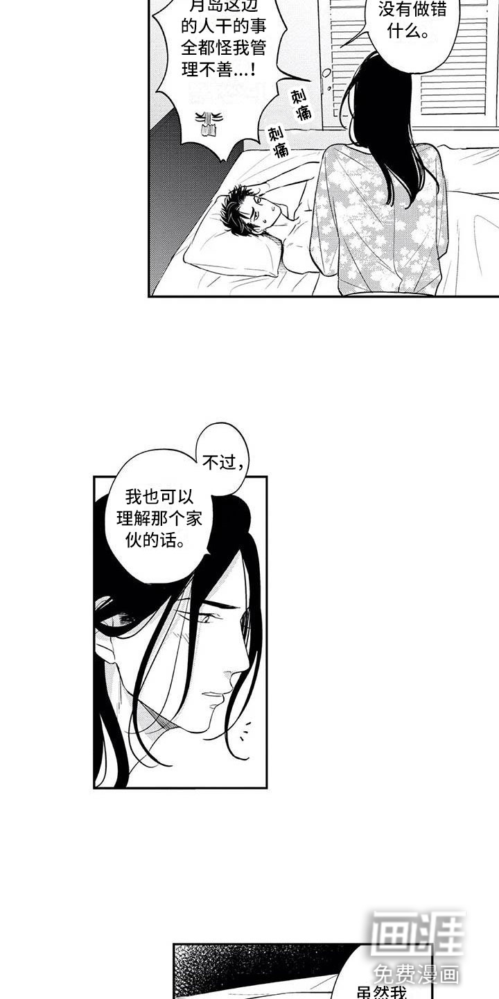 第17话5