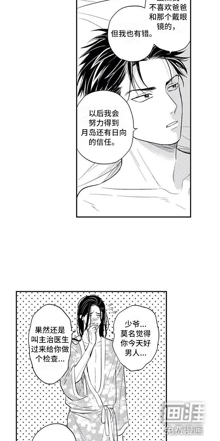 第17话6