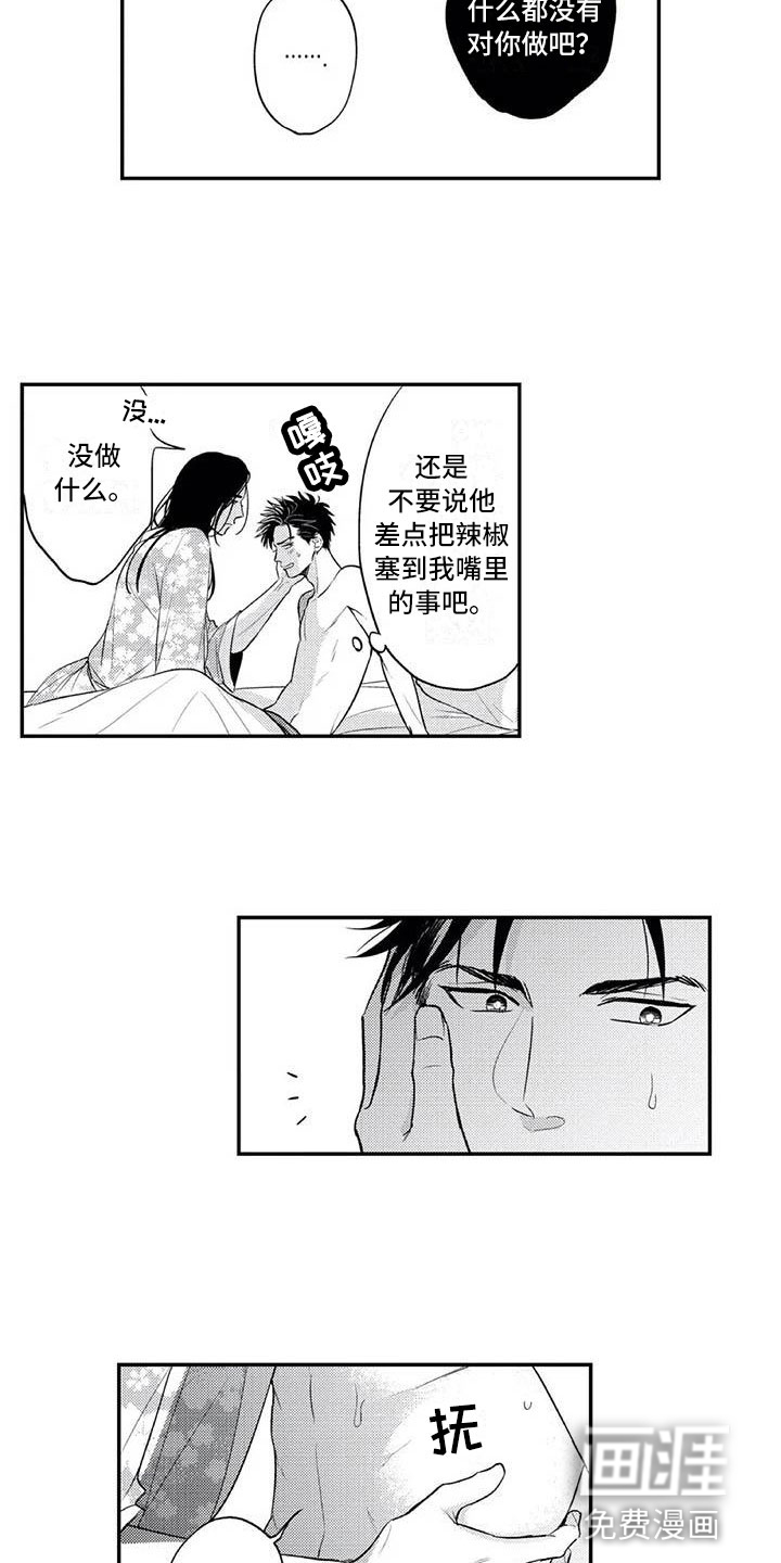 第17话8