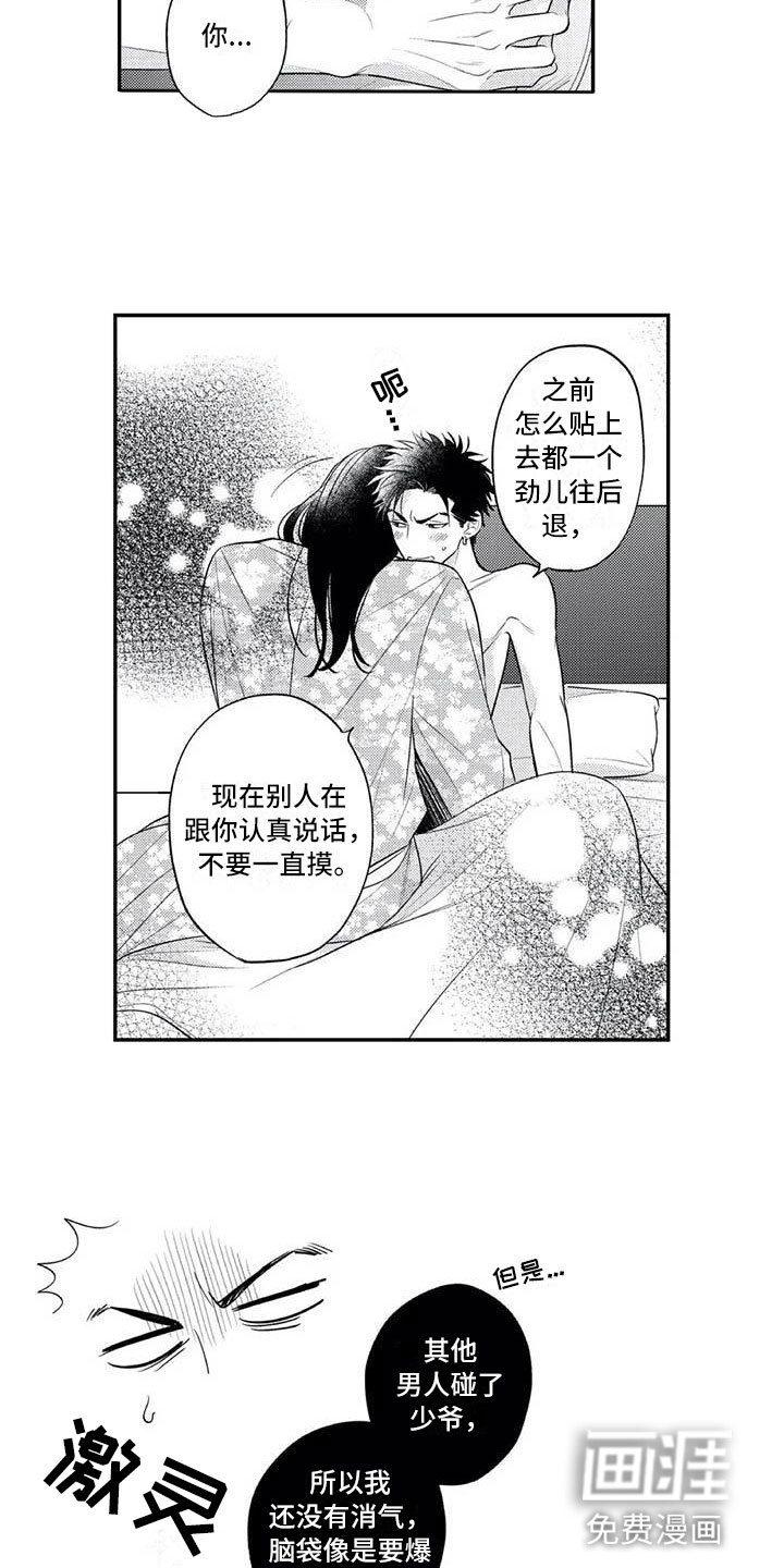 第17话9