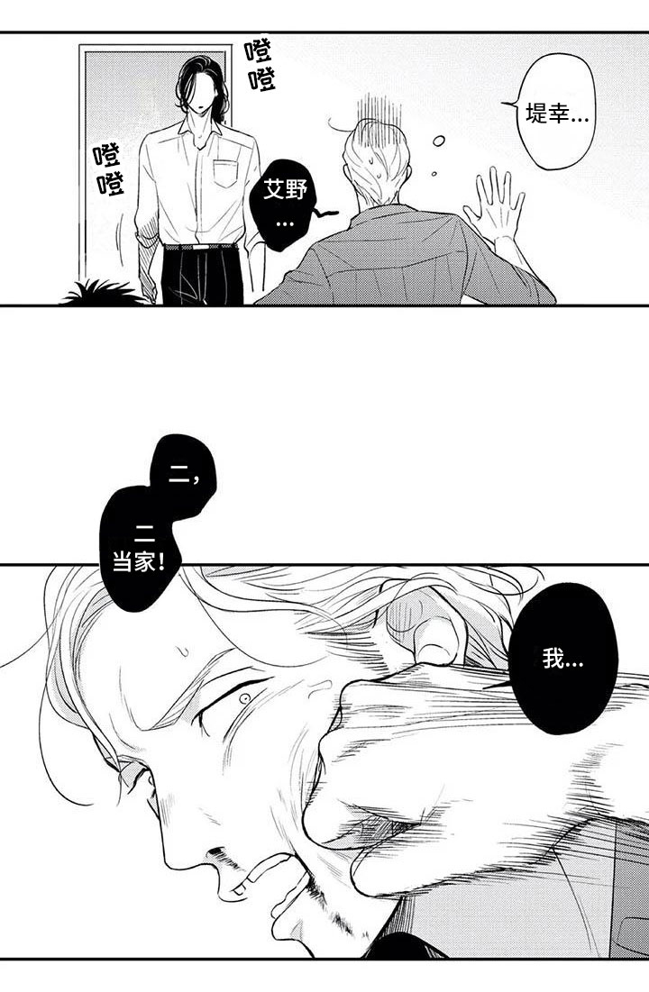 第16话13