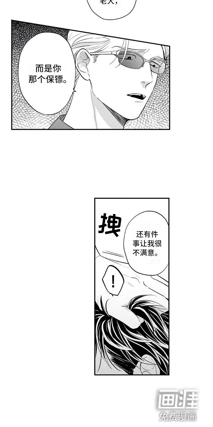 第16话5