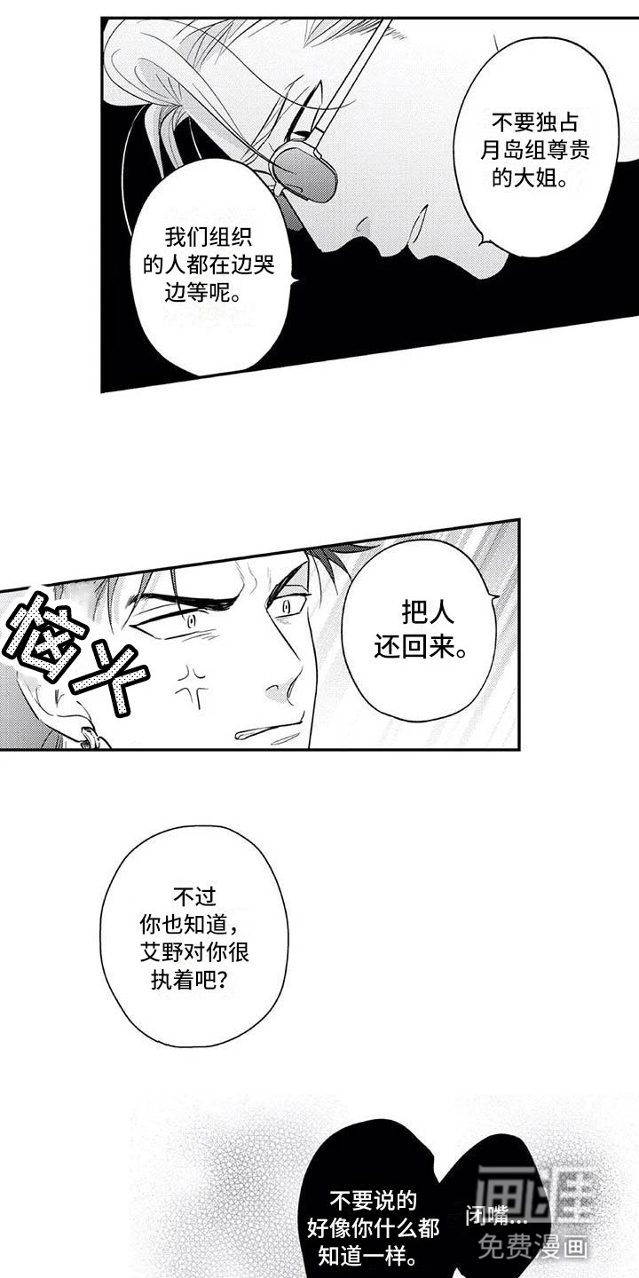 第16话6