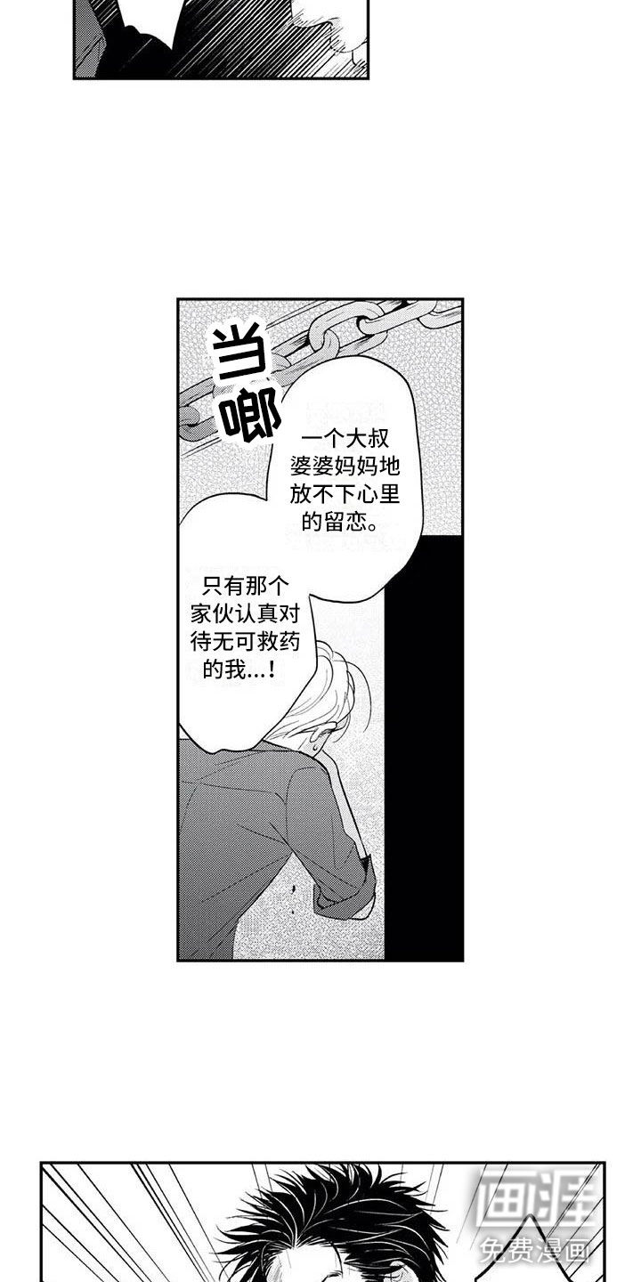 第16话9