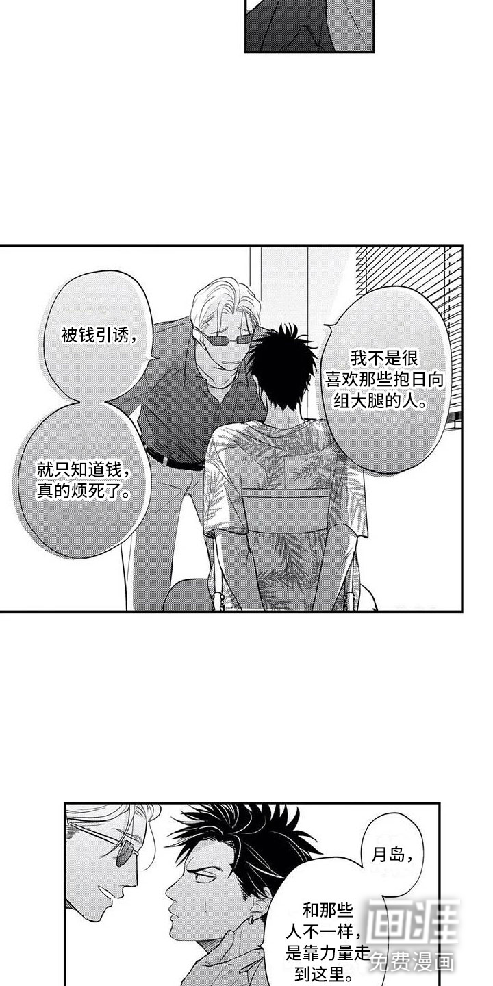 第15话11