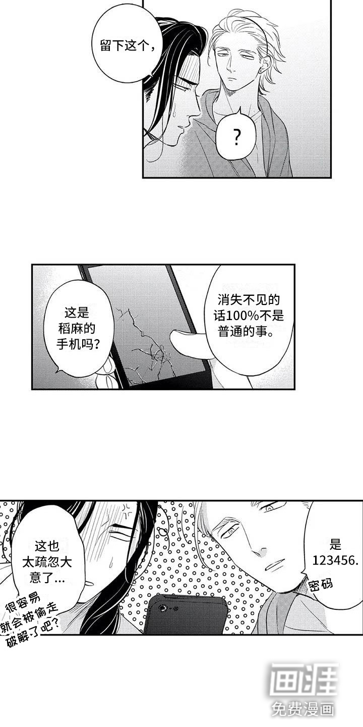 第15话2