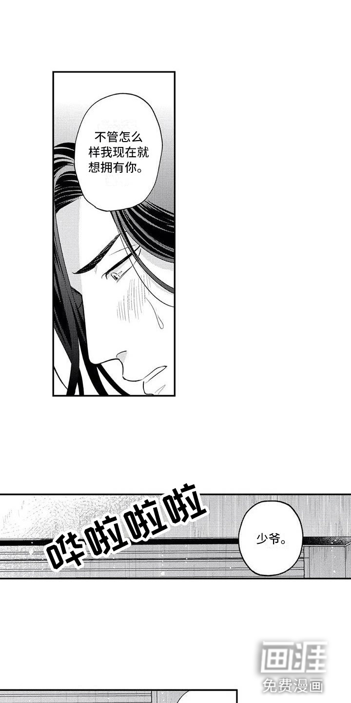 第14话1