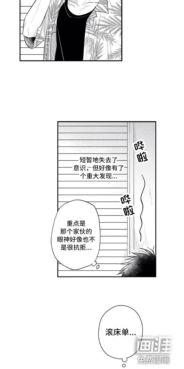 第14话10