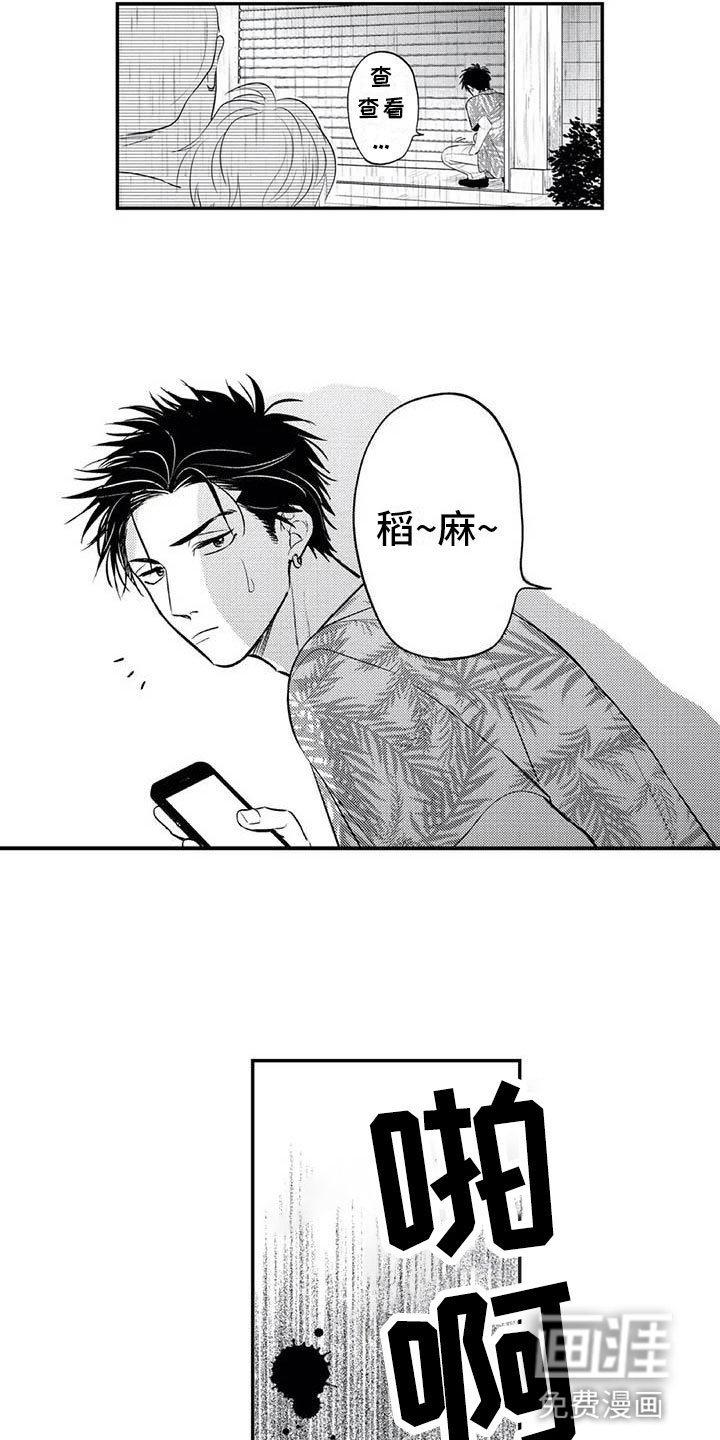第14话11