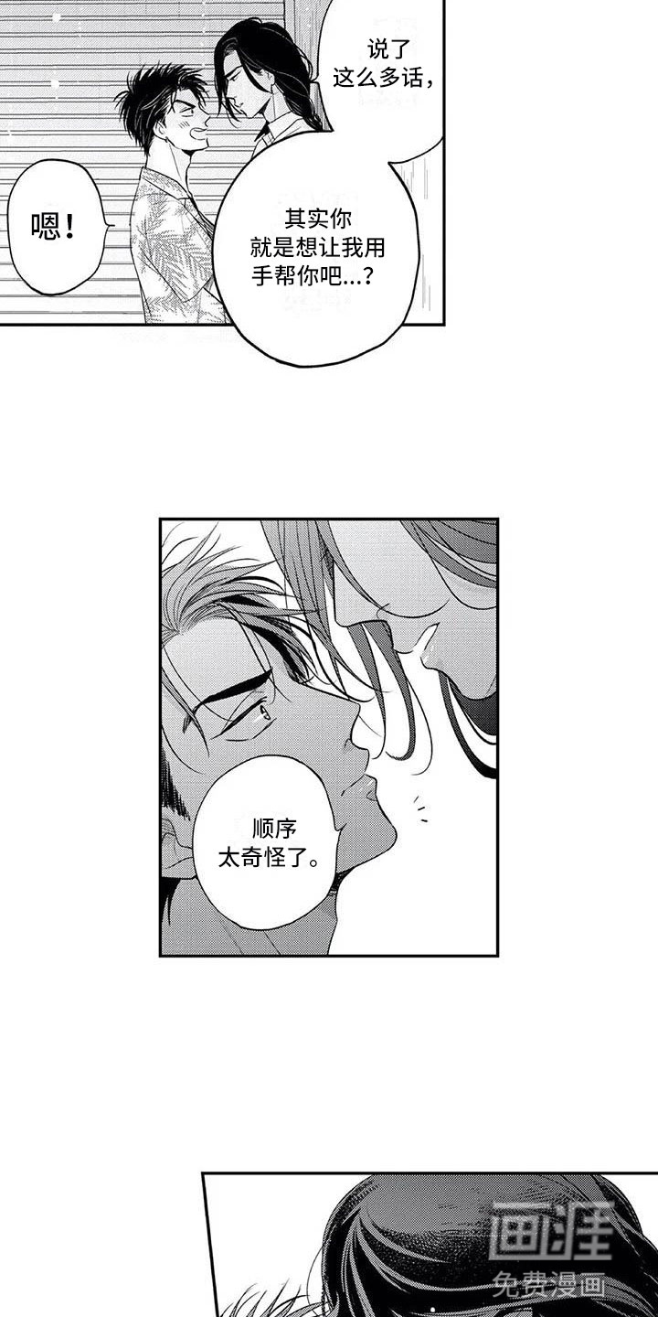 第14话2