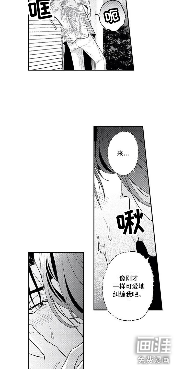 第14话4
