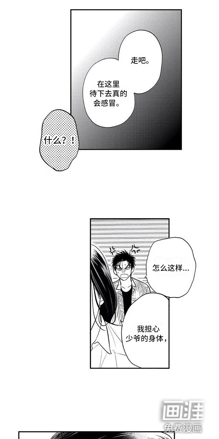 第14话7