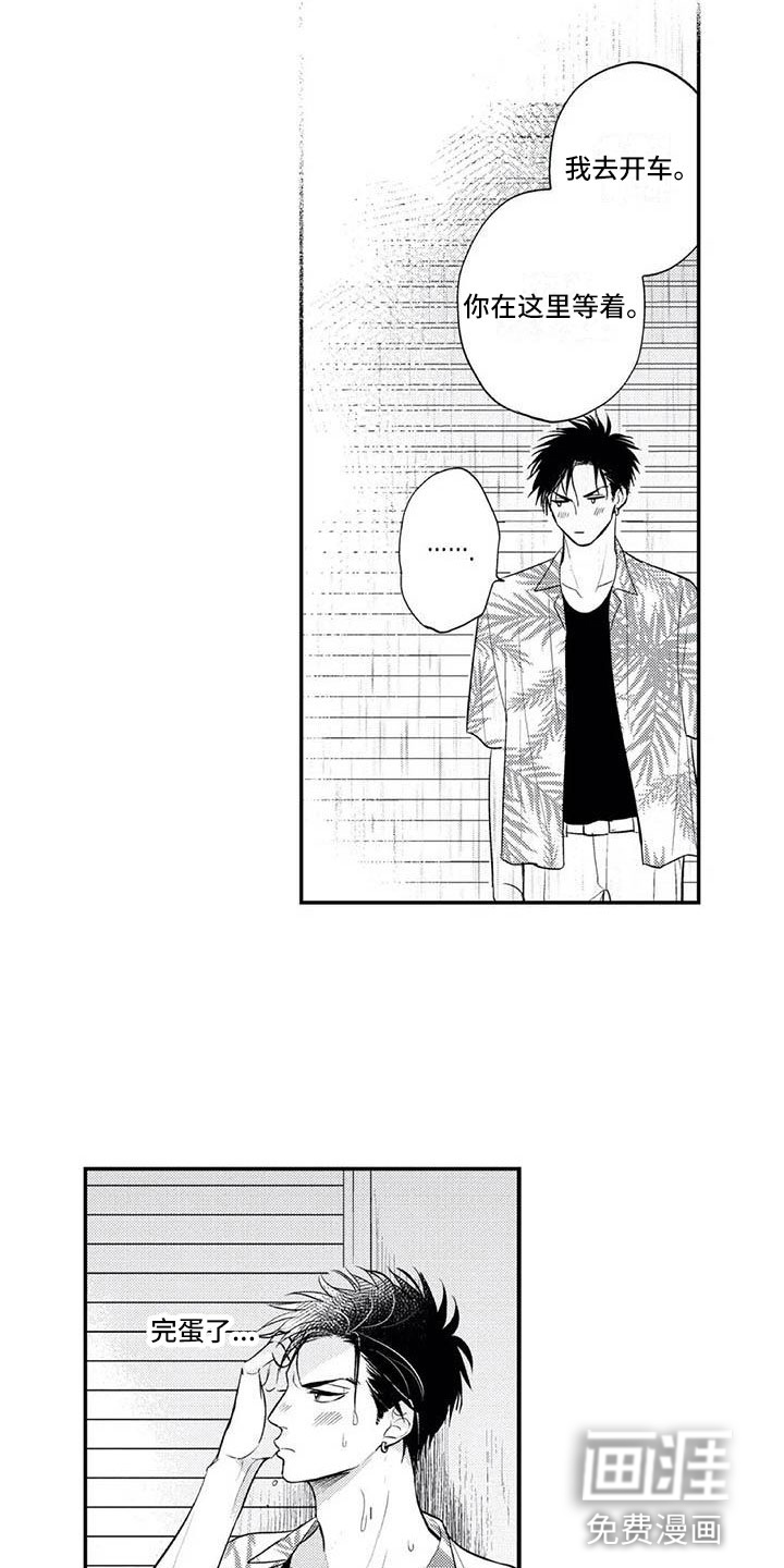 第14话9