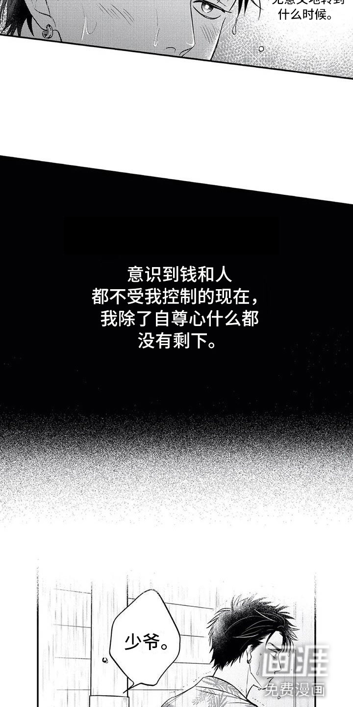 第13话1