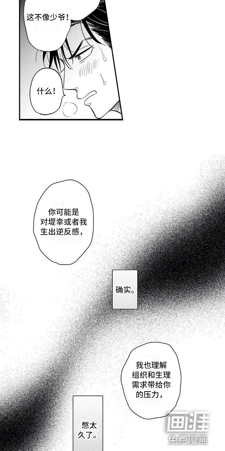 第13话12