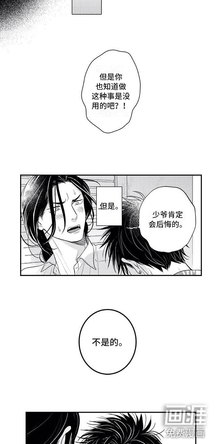 第13话13