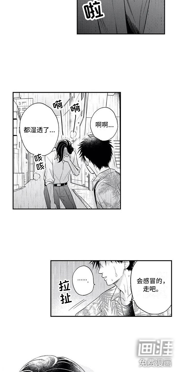 第13话3
