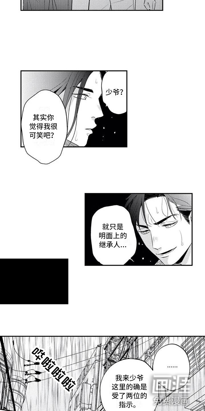 第13话5