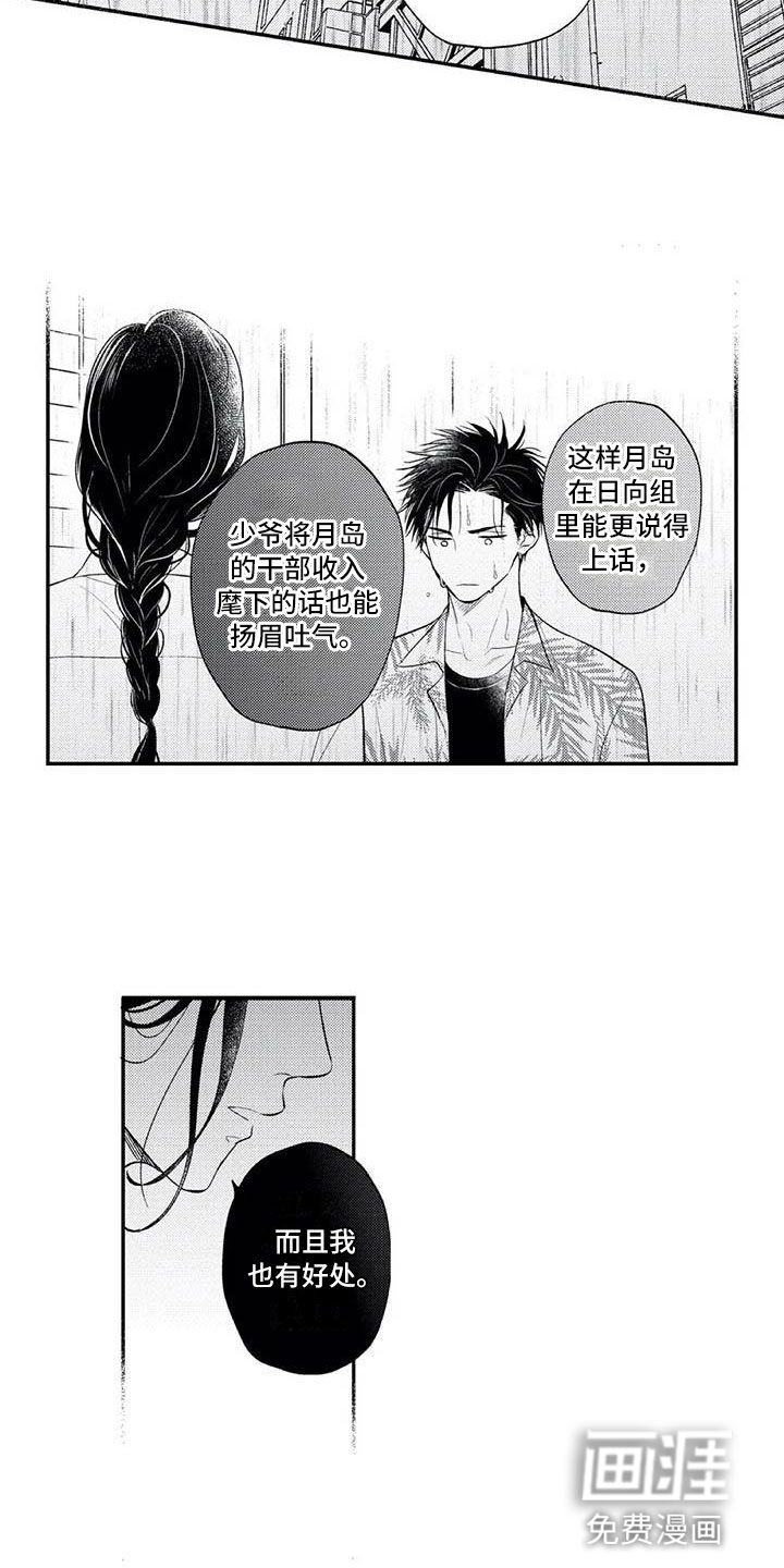 第13话6