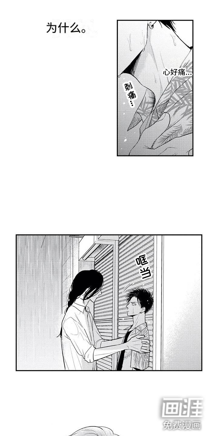 第13话7