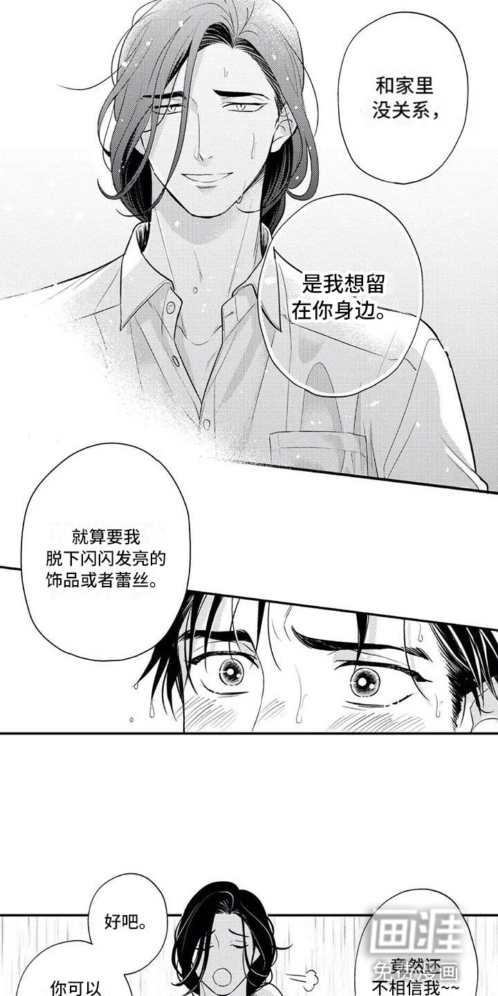 第13话8