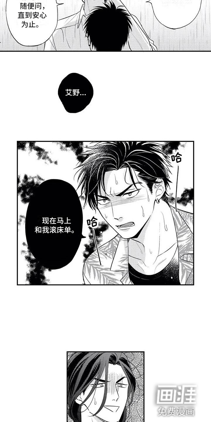 第13话9