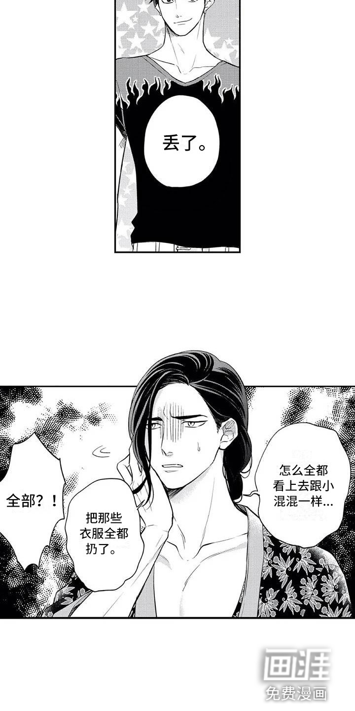 第11话1