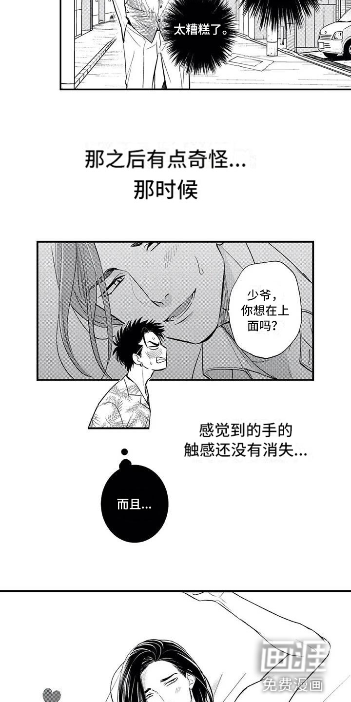第11话12
