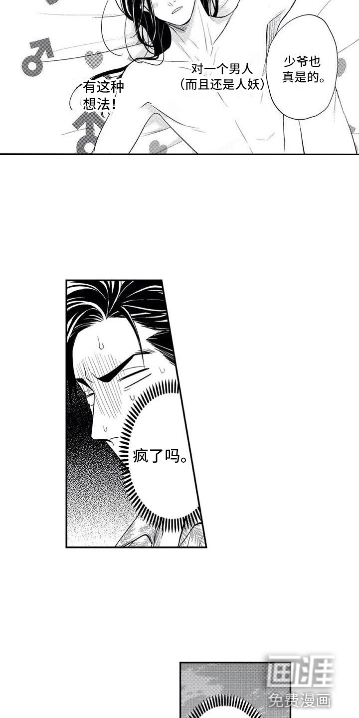 第11话13