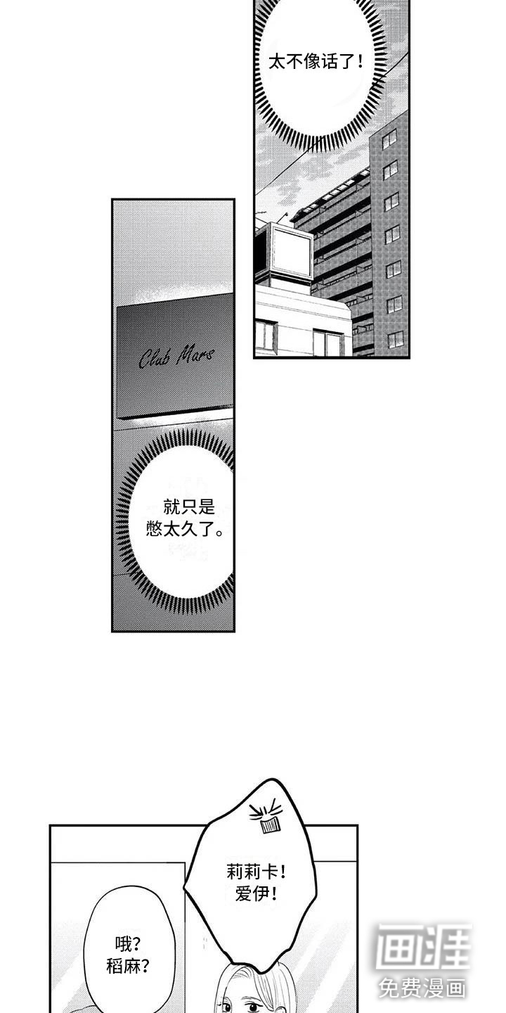 第11话14