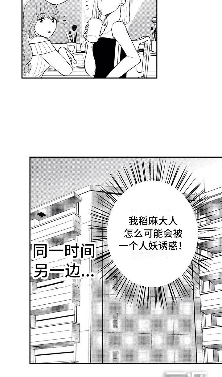 第11话15