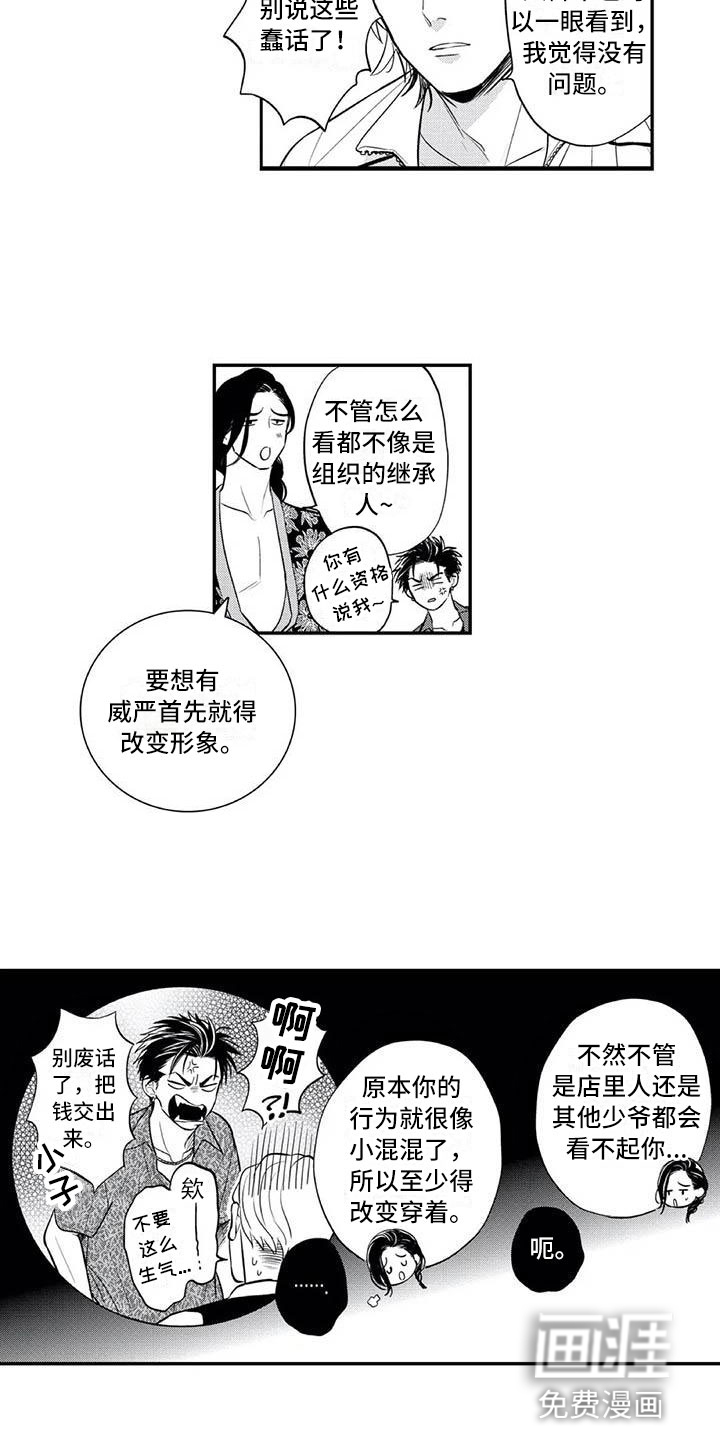 第11话3