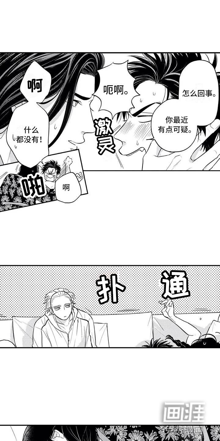 第11话7