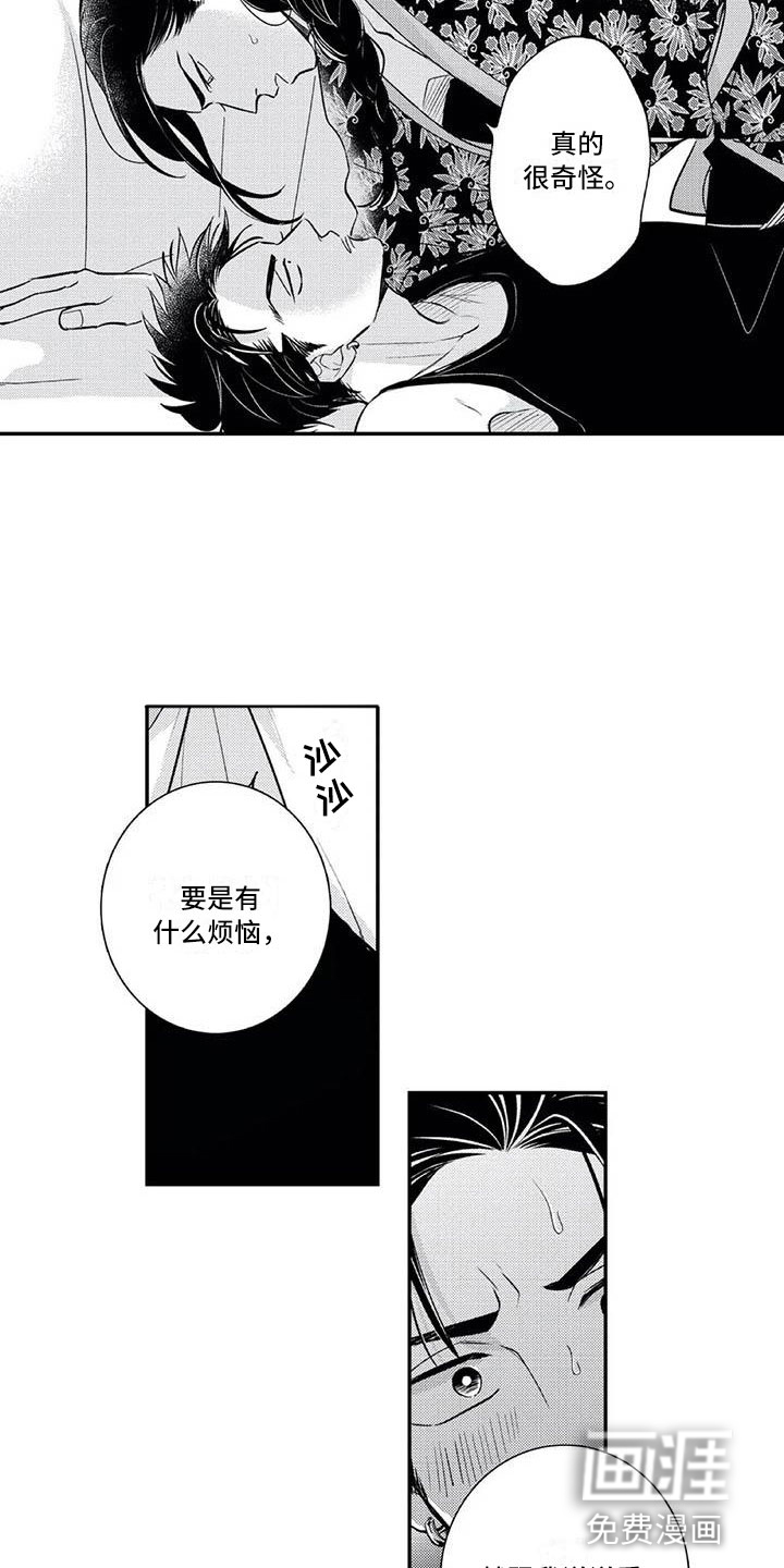 第11话8