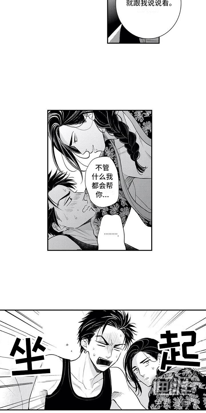 第11话9