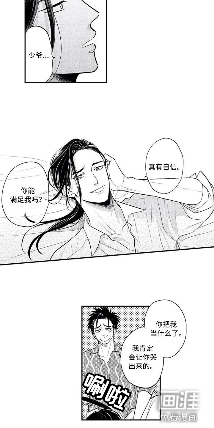 第10话1