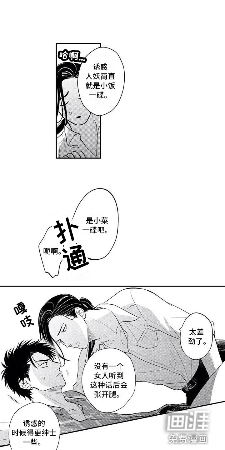 第10话2