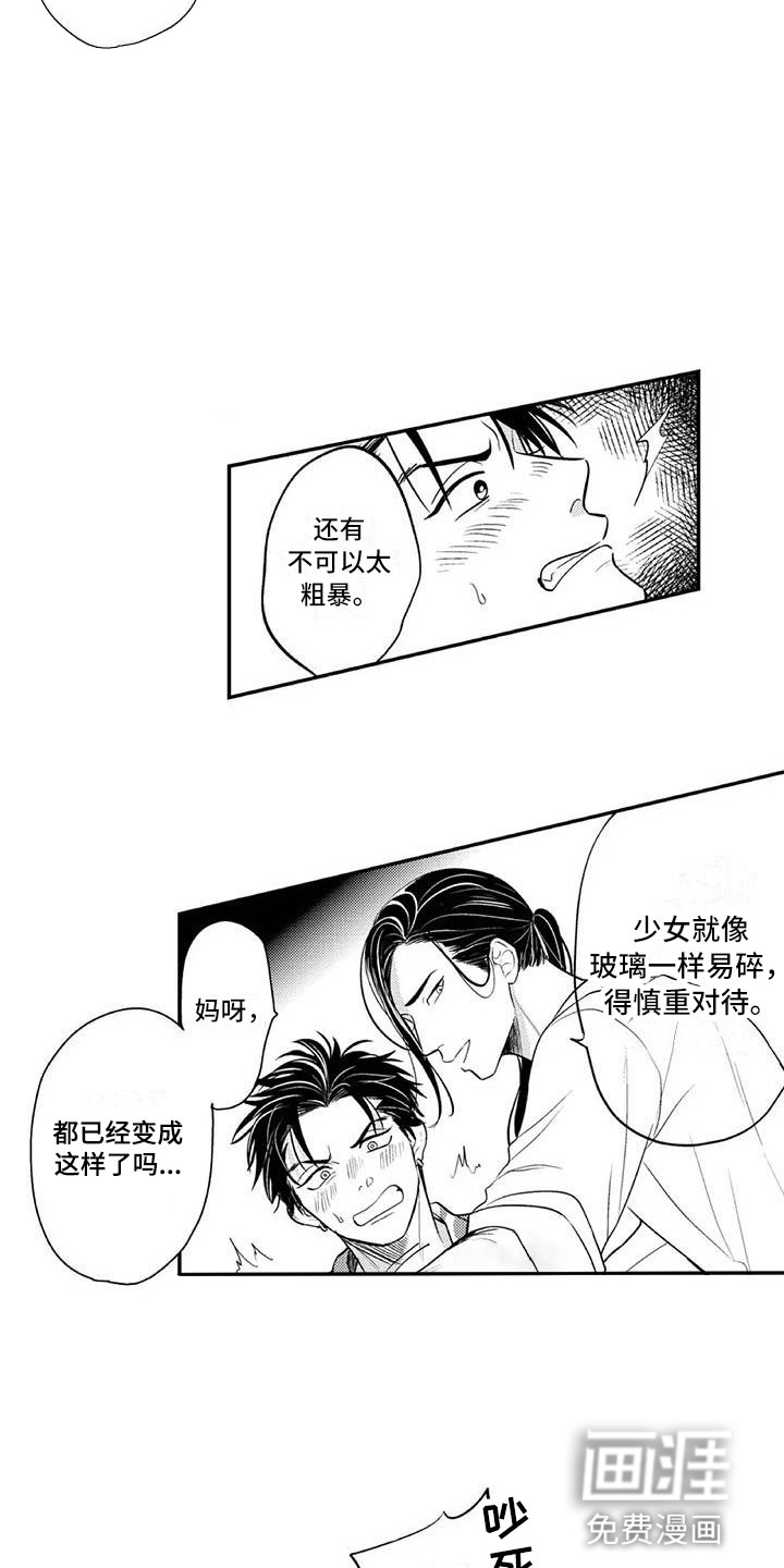 第10话3