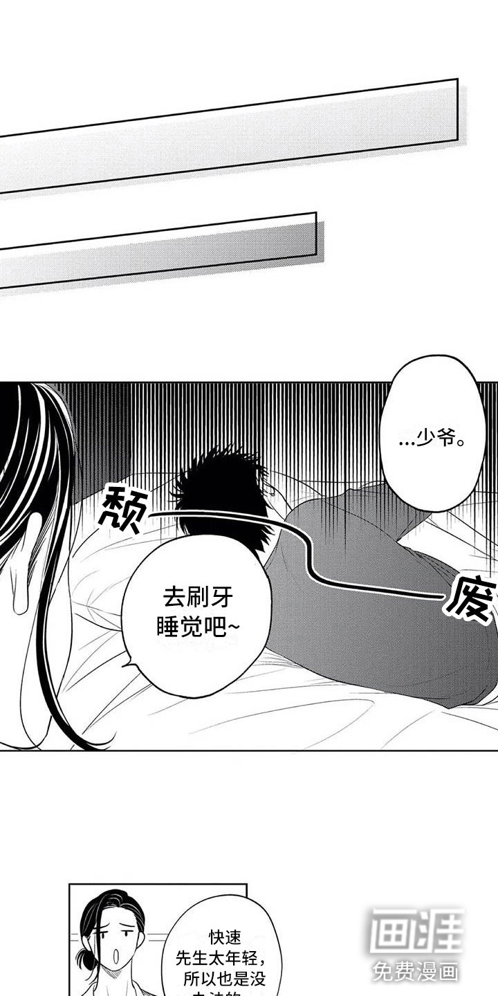 第10话5