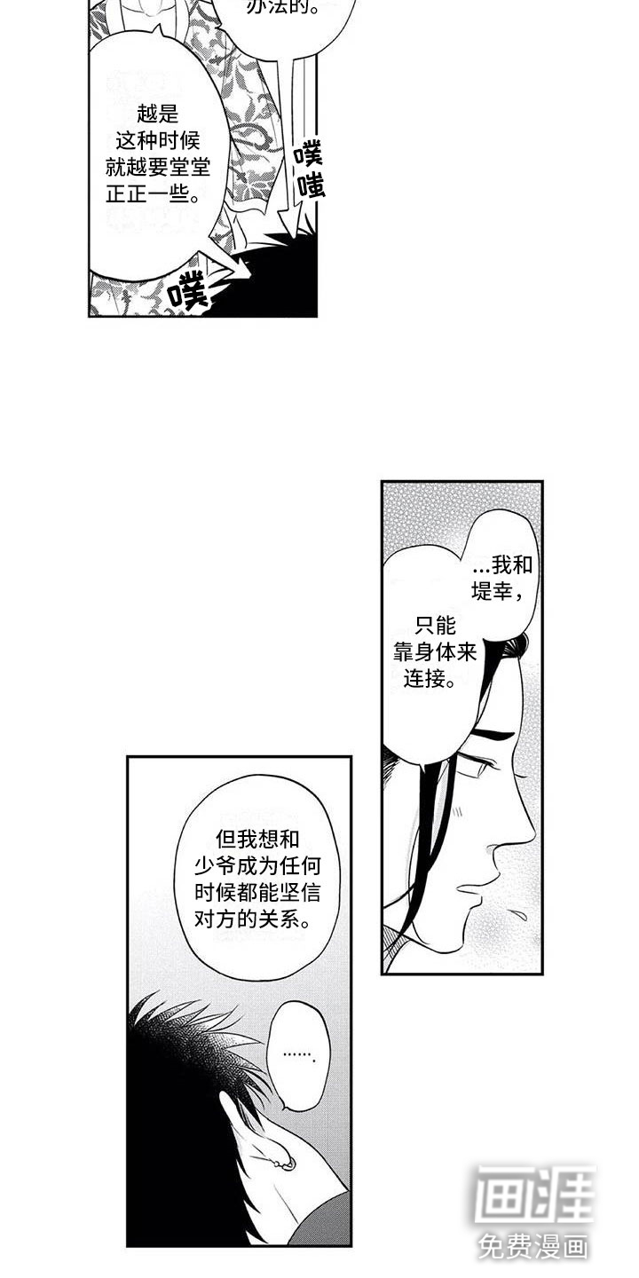 第10话6