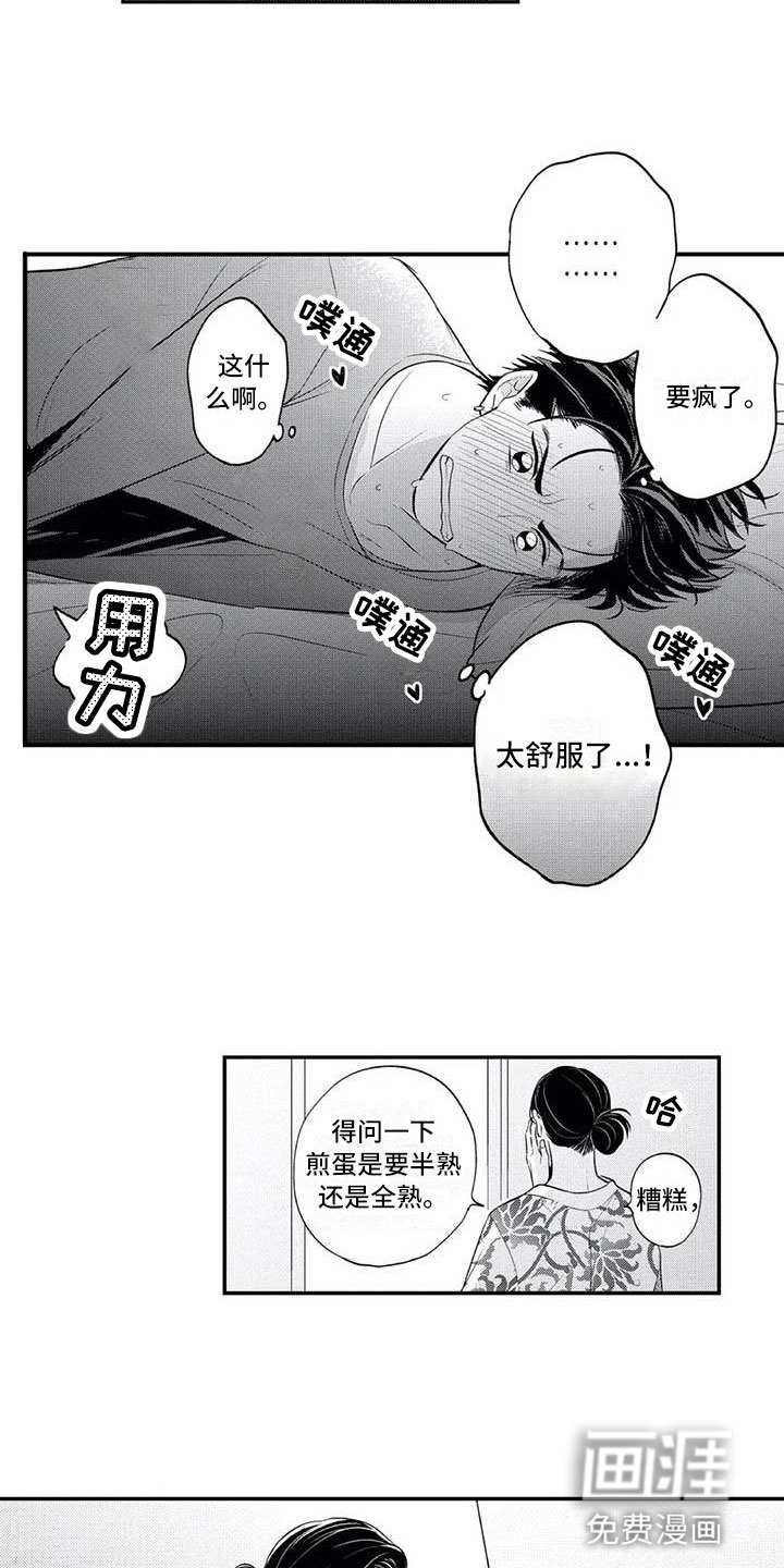 第10话8