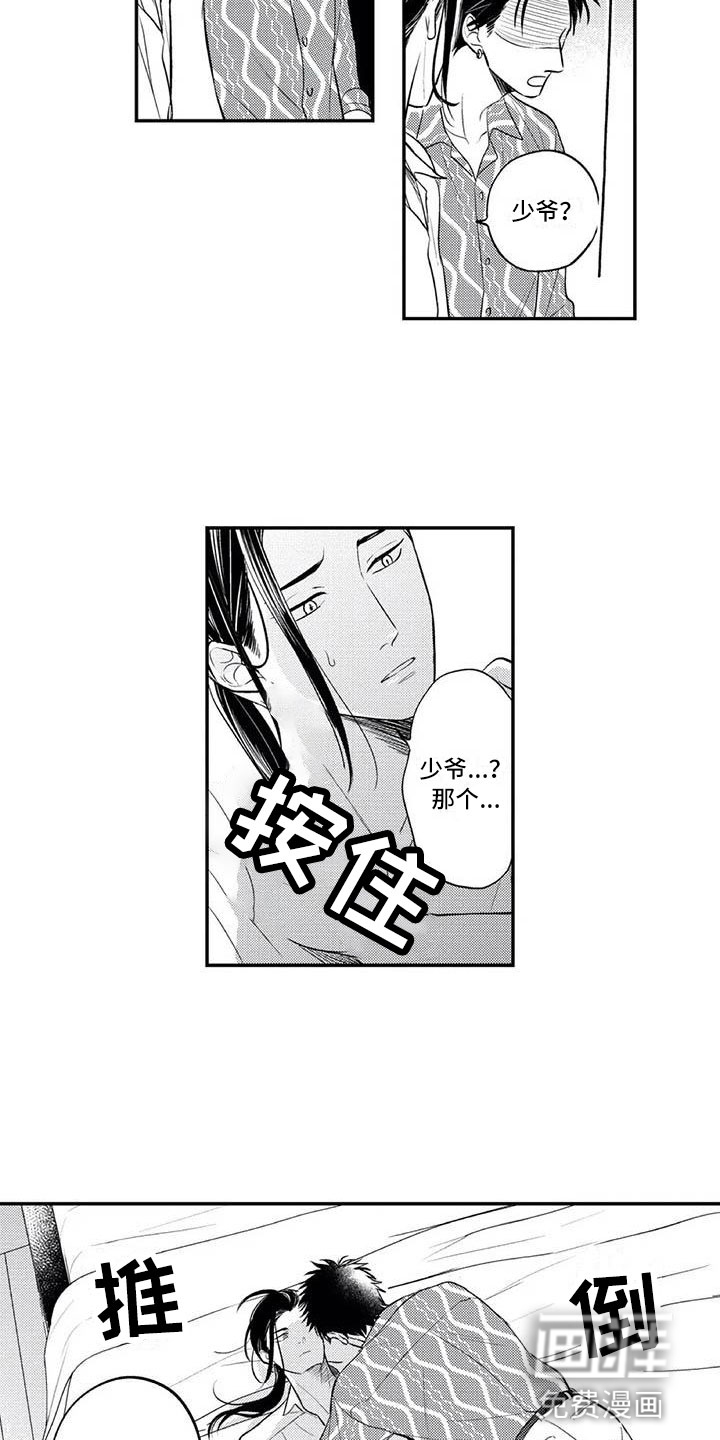 第9话11
